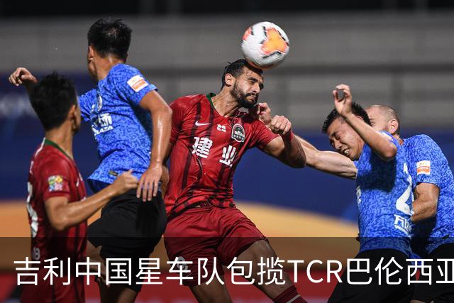 吉利中国星车队包揽TCR巴伦西亚站三回合冠军